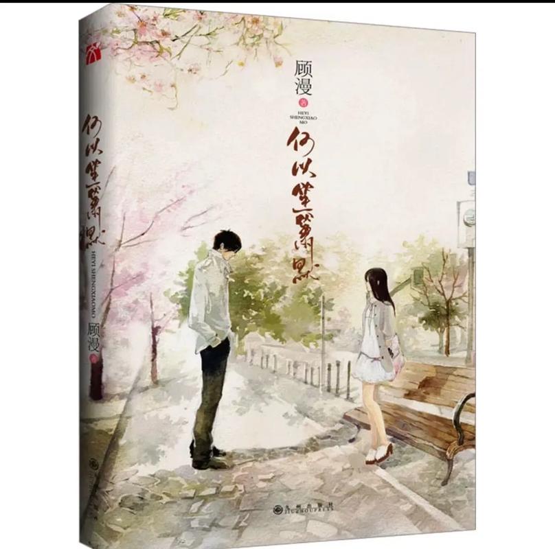 我楼上的女神无弹窗全文免费阅读 - 在线追更