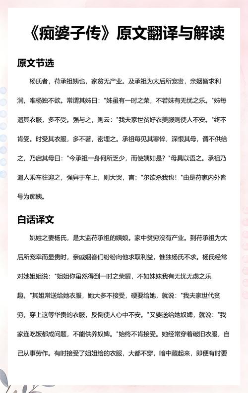 淘气包马小跳在线阅读 - 杨红樱经典儿童小说全集