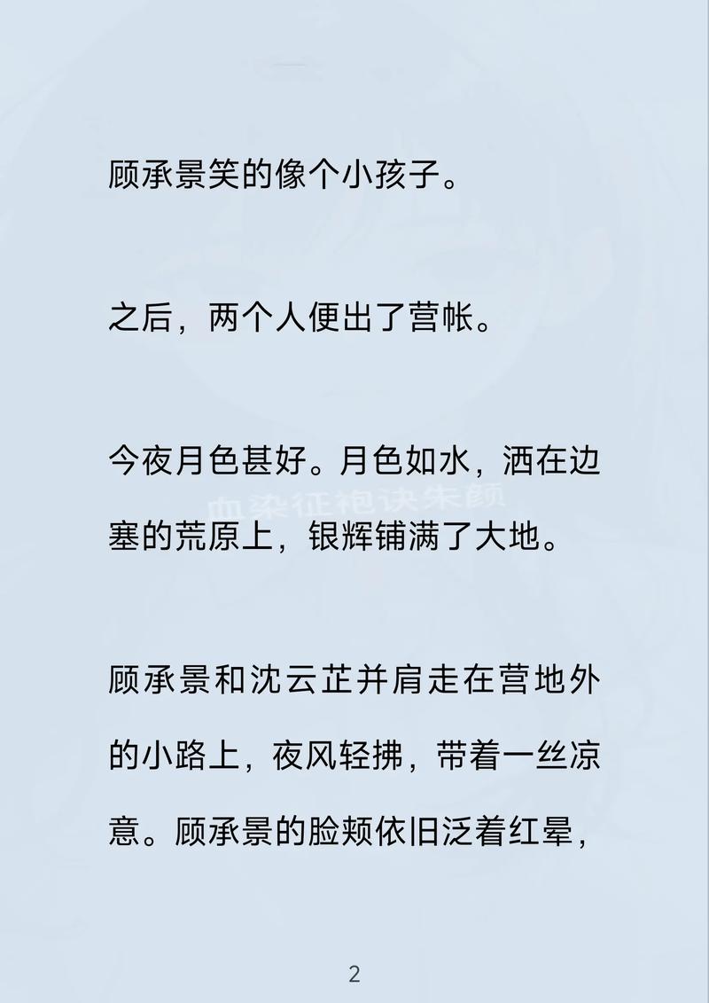 朱颜血全文在线阅读 | 经典小说免费阅读