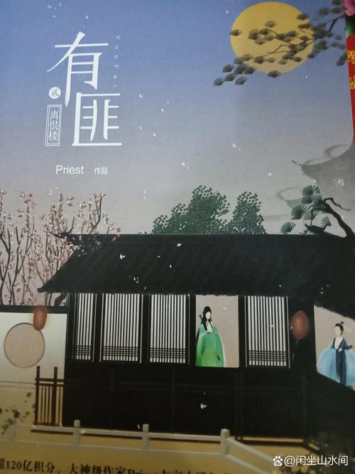 有翡原著小说在线阅读 | 江湖侠义传奇