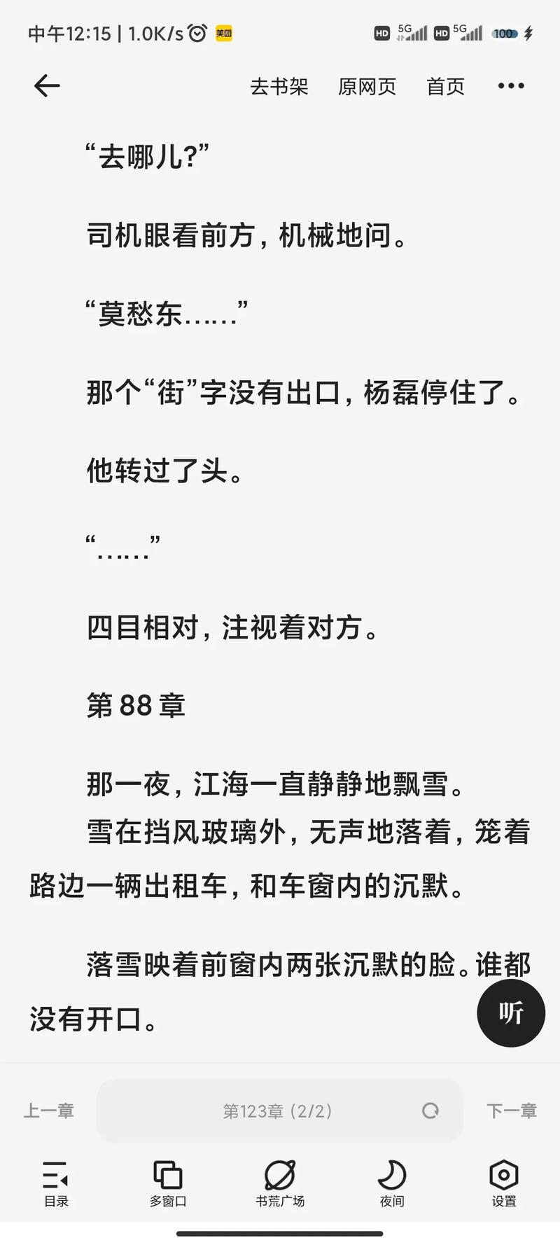 金牌强手全文免费在线阅读 | 最新章节更新