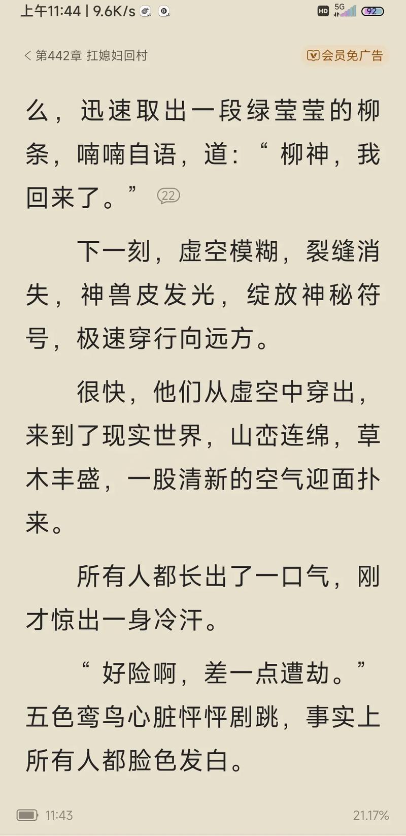 小雪婷的性欢日记全文在线阅读