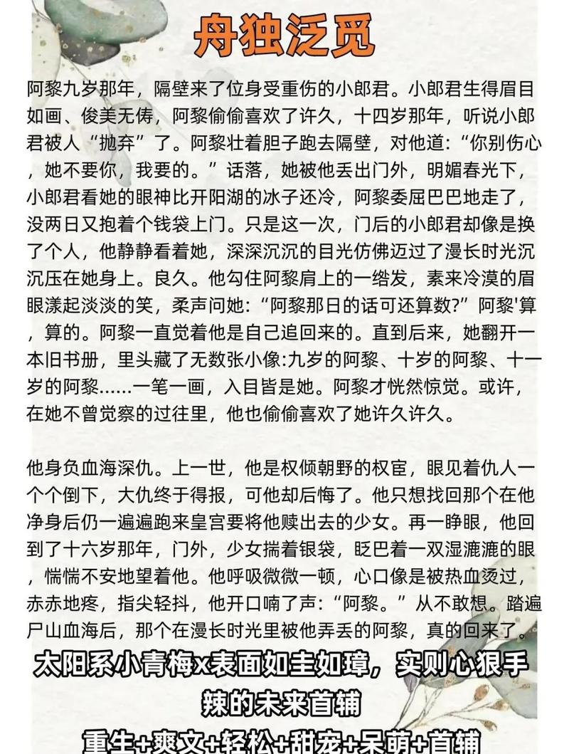 许飞小说全文在线阅读 | 热门小说章节免费看