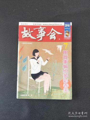 九州捭阖录全文在线阅读-江南奇幻史诗巨著