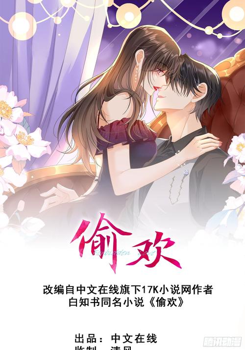 夫妇乐园全文免费在线阅读 - 精彩章节持续更新