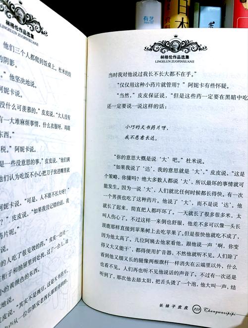势不可挡柴鸡蛋小说全文在线阅读 | 热门耽美小说推荐
