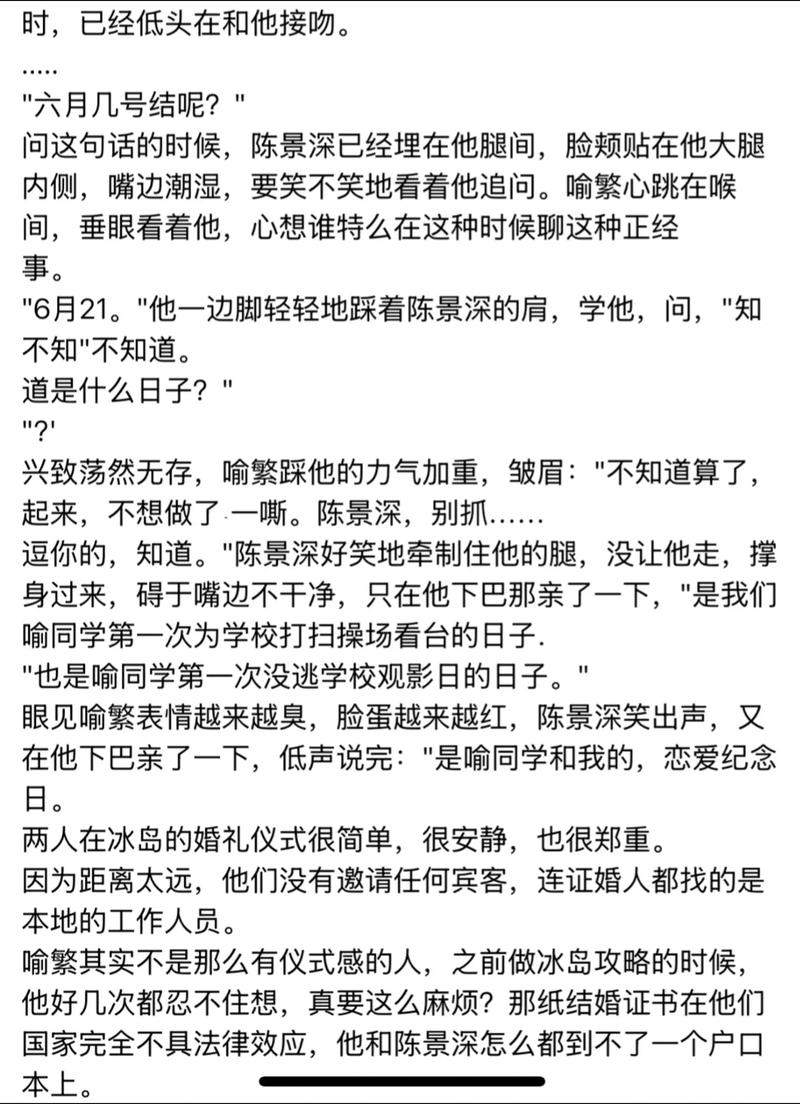 舍我骑谁txt小说在线阅读_完整版免费下载