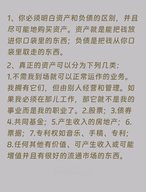 富爸爸穷爸爸在线阅读：颠覆理财观的致富思维与现金流秘诀