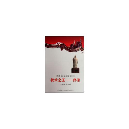 权术之王在线阅读 - 权谋博弈巅峰之作