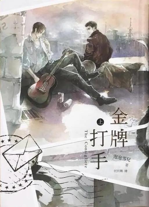 金牌强手全文免费在线阅读 | 最新章节更新