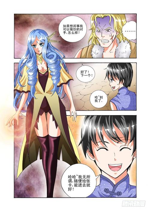封神纪漫画在线阅读 | 封神演义改编热血国漫