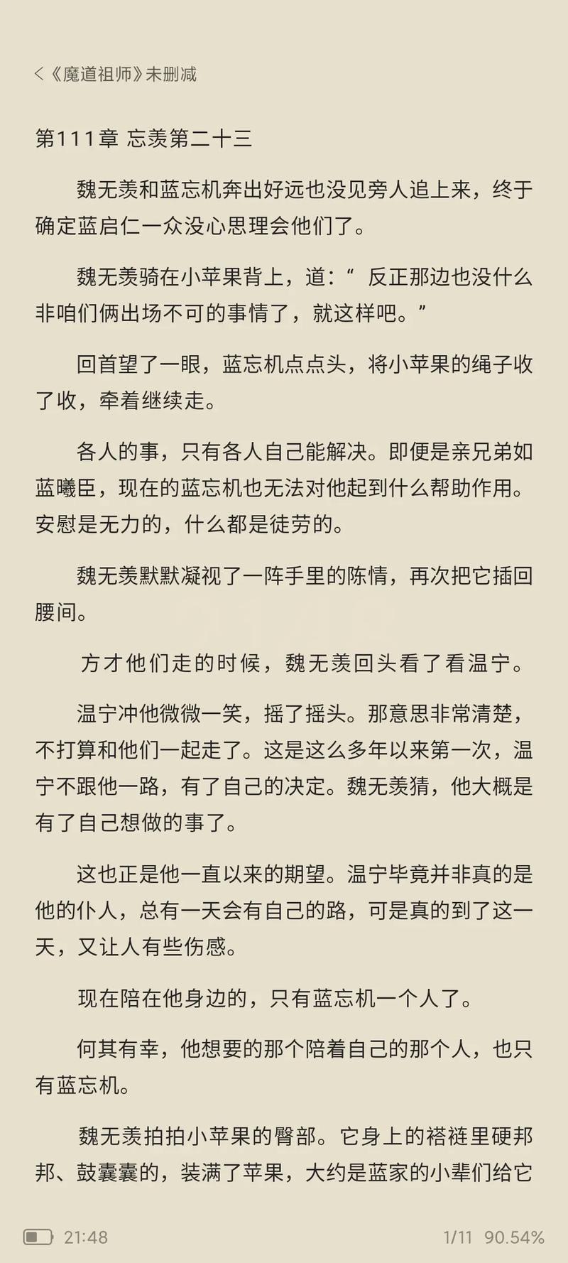 格列佛游记在线阅读 | 完整版免费阅读斯威夫特经典讽刺小说