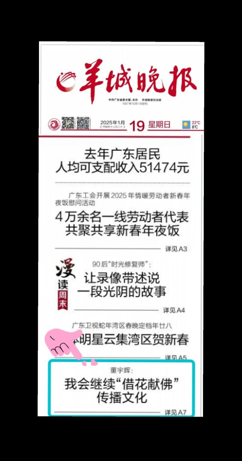 羊城晚报今日看点:广州智能网联汽车测试新规出台,自动驾驶迈入新阶段