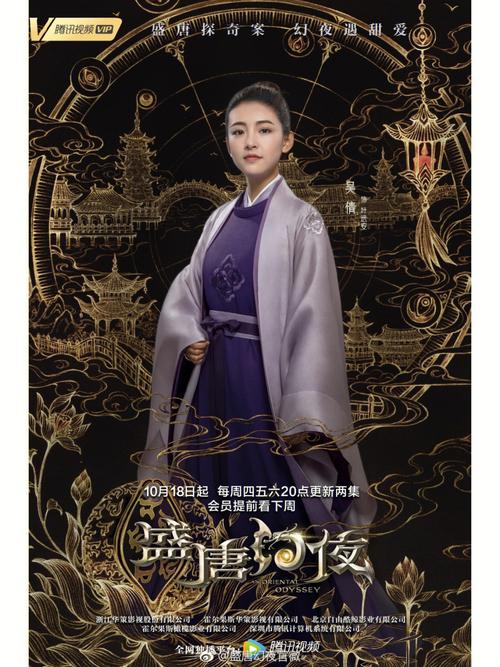 盛唐幻夜全文免费阅读 | 在线看小说盛唐幻夜无删减版
