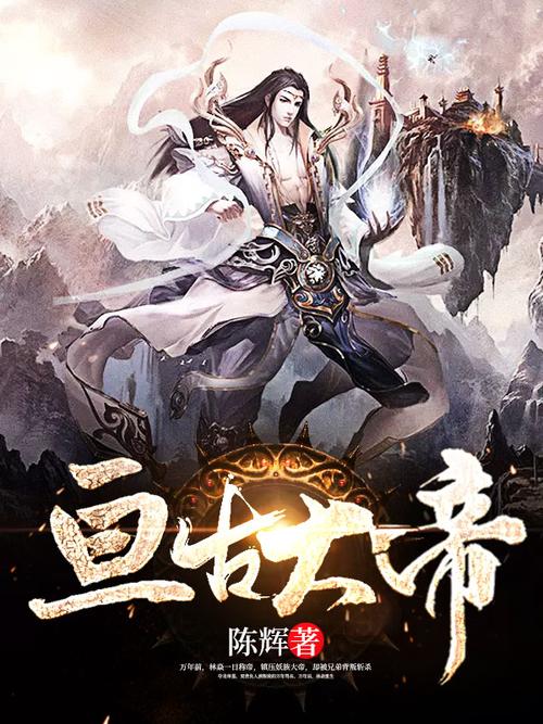 恒古大帝林焱全文在线阅读|主角林焱逆天崛起