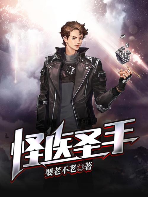 怪医圣手全文免费在线阅读_怪医圣手无弹窗最新章节