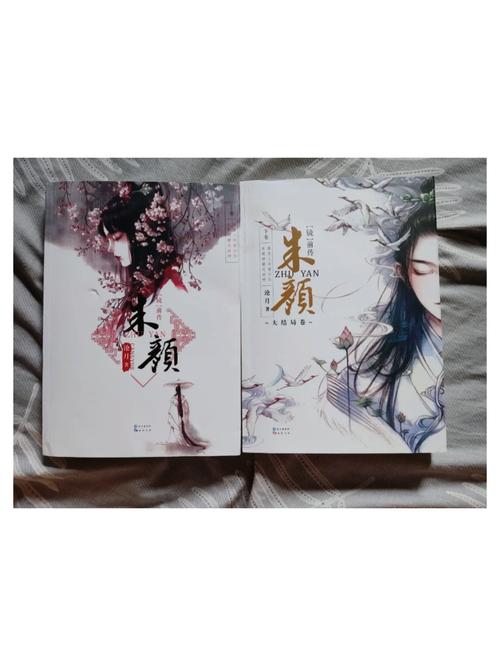 朱颜小说全文免费在线阅读 | 朱颜最新章节