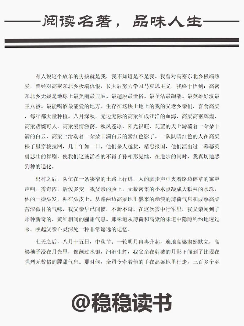 甄嬛传小说在线阅读 - 全文无删减版