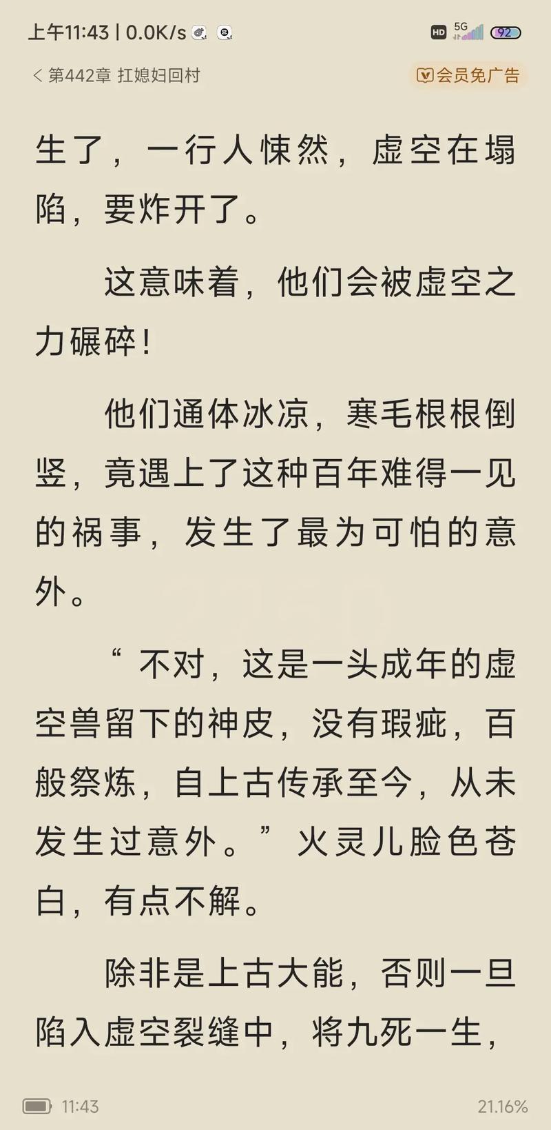 番茄小说免费在线阅读_热门小说全文无广告