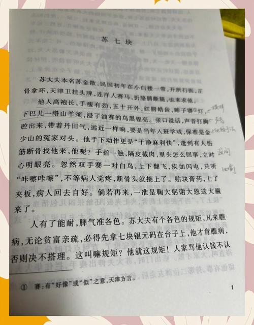 农家悍媳全文免费在线阅读 | 热门小说推荐