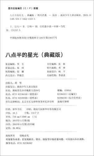 大团结在线阅读-经典红色文学小说全文免费阅读