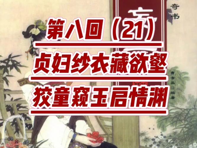 姑妄言在线阅读 | 明清禁毁小说经典全文