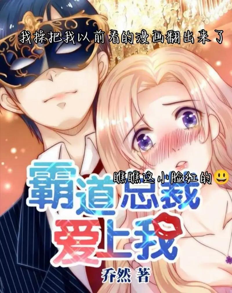 霸道总裁宠上瘾全文免费阅读,豪门甜宠小说在线看