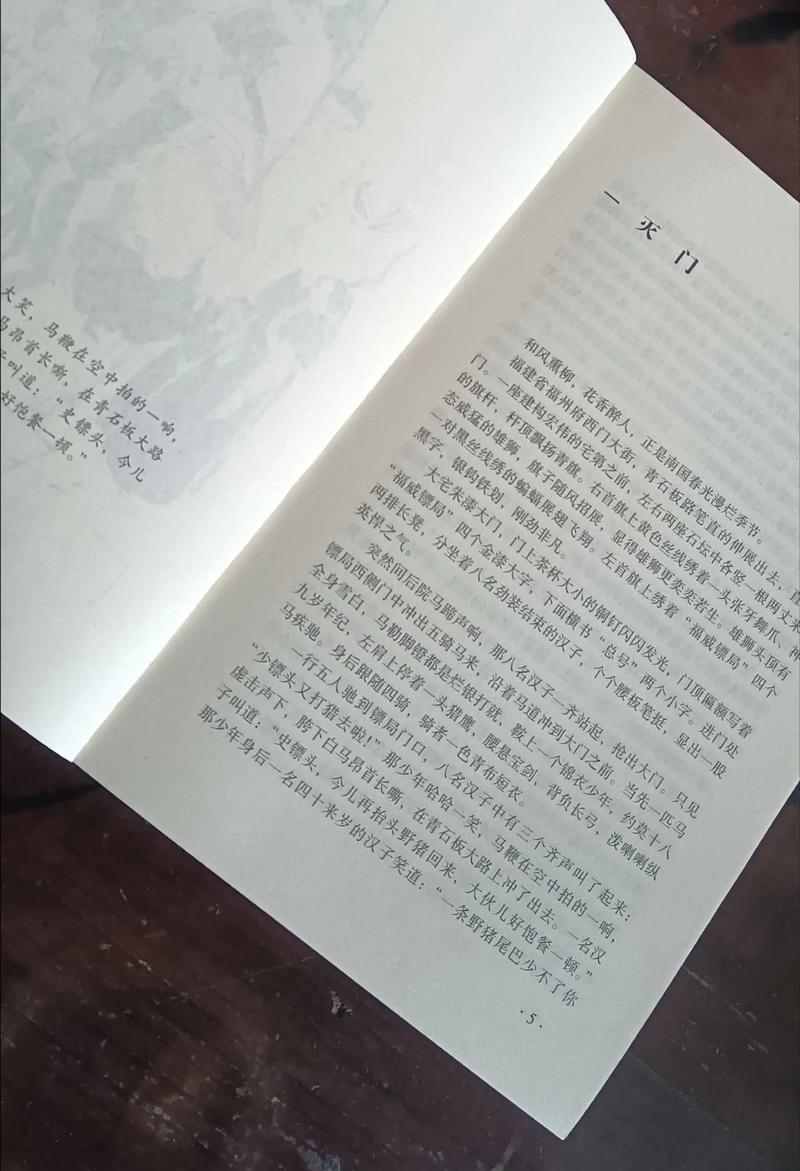 挪威的森林在线读阅读｜村上春树经典小说全文免费在线阅读