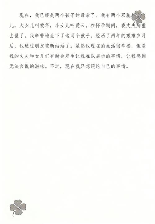 曼娜回忆录在线阅读 | 完整版小说章节免费看