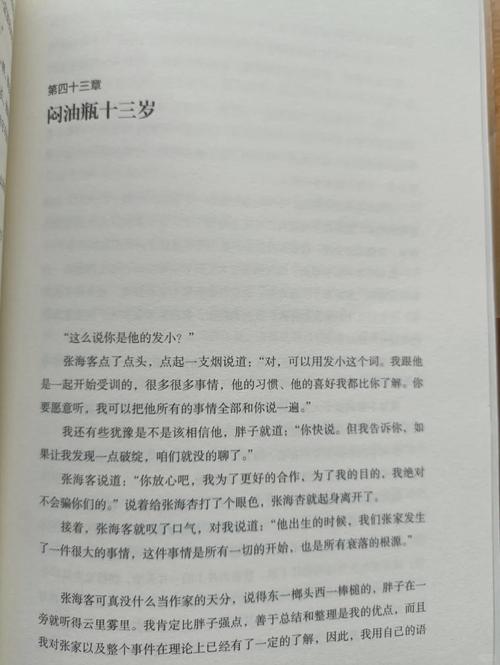 斗破苍穹在线阅读全文阅读｜萧炎异火焚天，经典玄幻巅峰之作