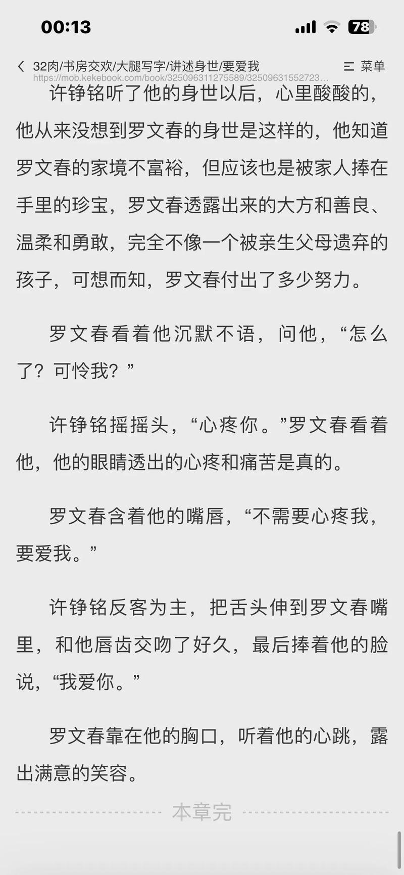 内裤奇缘全文免费在线阅读 | 奇幻爱情小说