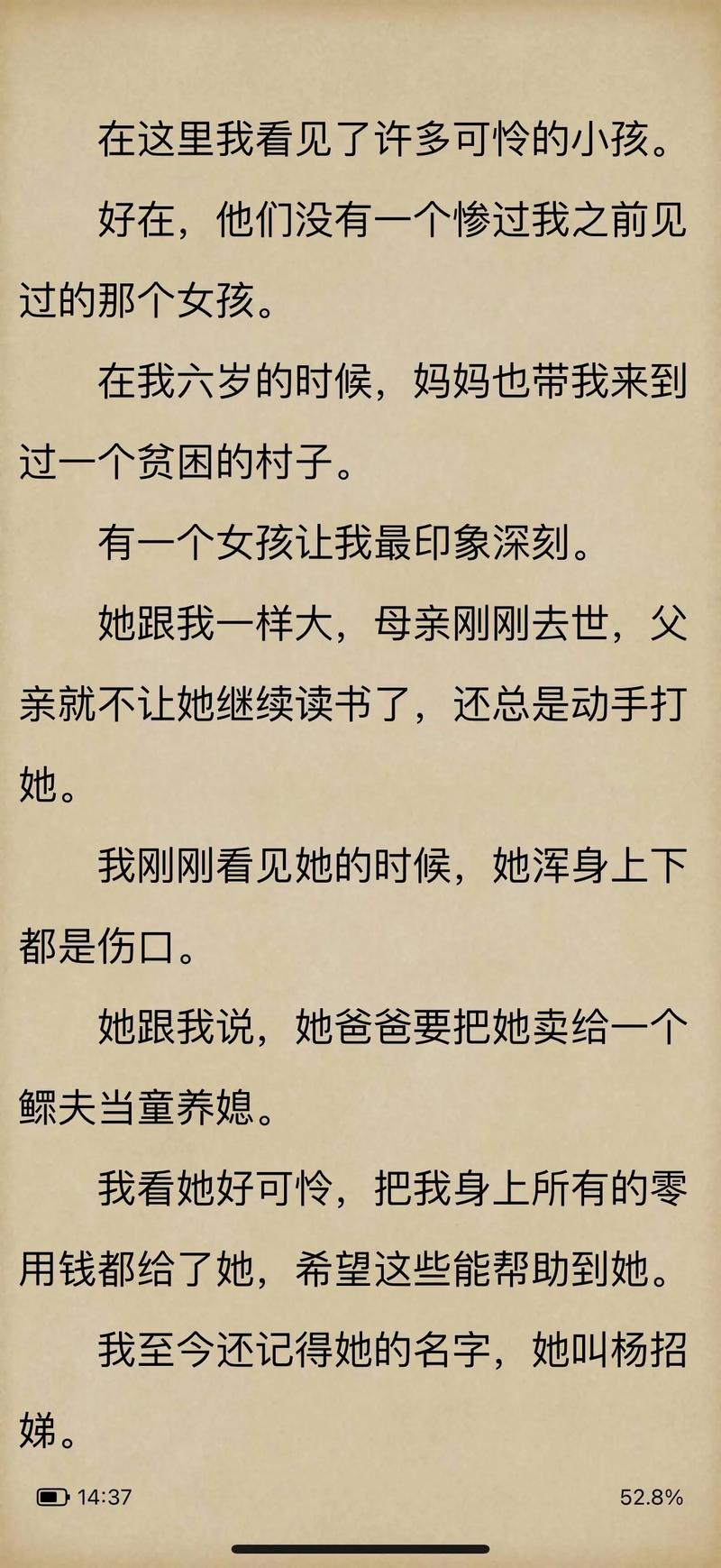 我老婆是冰山女总裁全文阅读-高冷女总裁与她的贴身高手