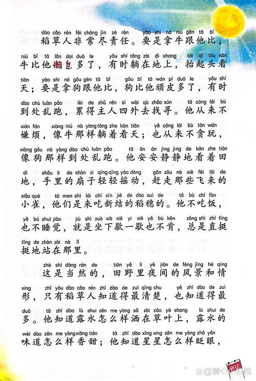 魁拔之书2全文在线阅读 | 神秘世界深度解析