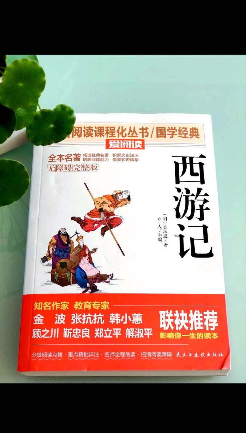 名著在线阅读 | 经典文学电子书免费阅读平台