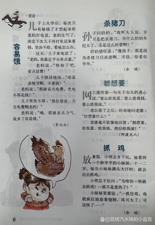 小白兔与大灰狼梵露全文在线阅读 | 童话故事