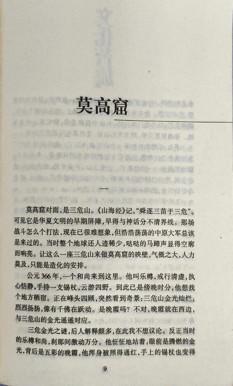 阴长生全文免费在线阅读 | 完整版无删减