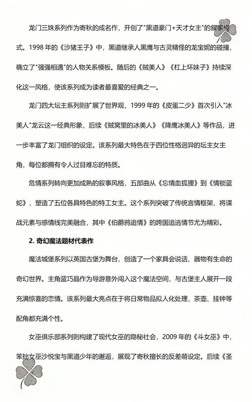 斗破苍穹小说全集免费阅读-无广告弹窗高清版在线看