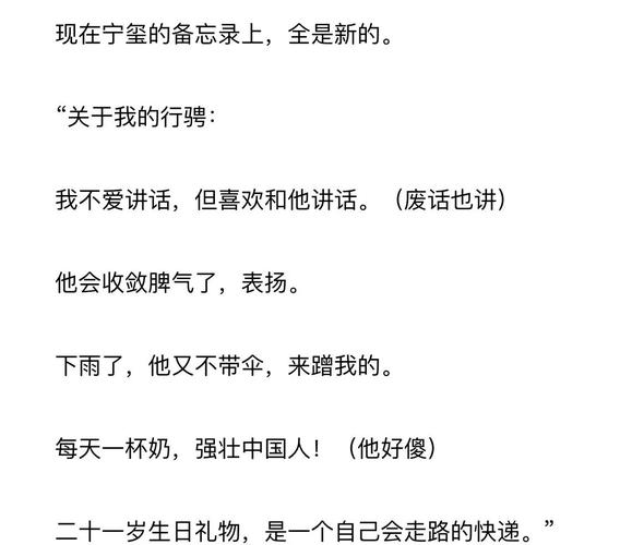 你是我的小确幸全文在线阅读 | 甜宠小说免费阅读