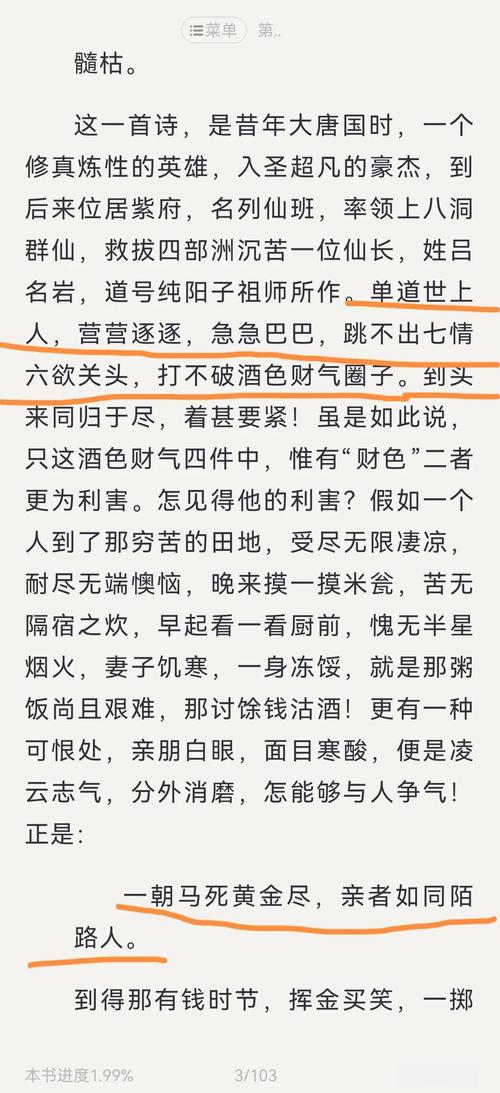 斗罗大陆在线阅读全集｜唐家三少经典玄幻小说完整版