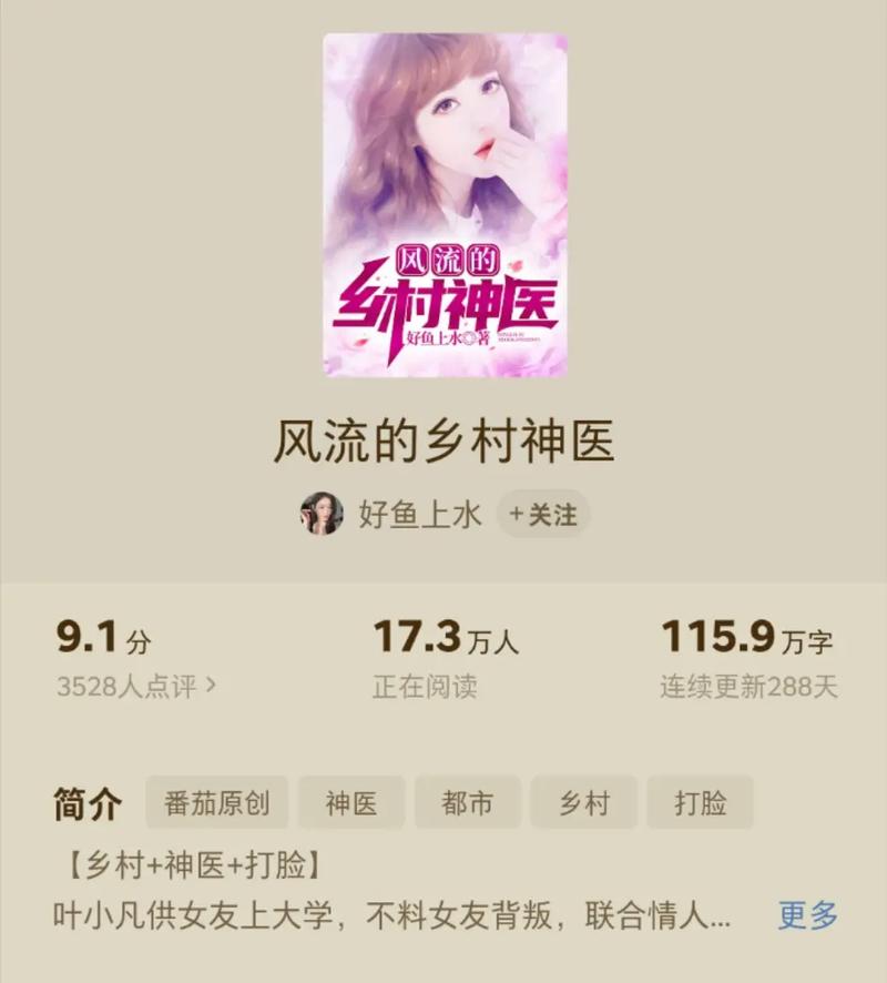 乡村乱情19-22部全文在线阅读