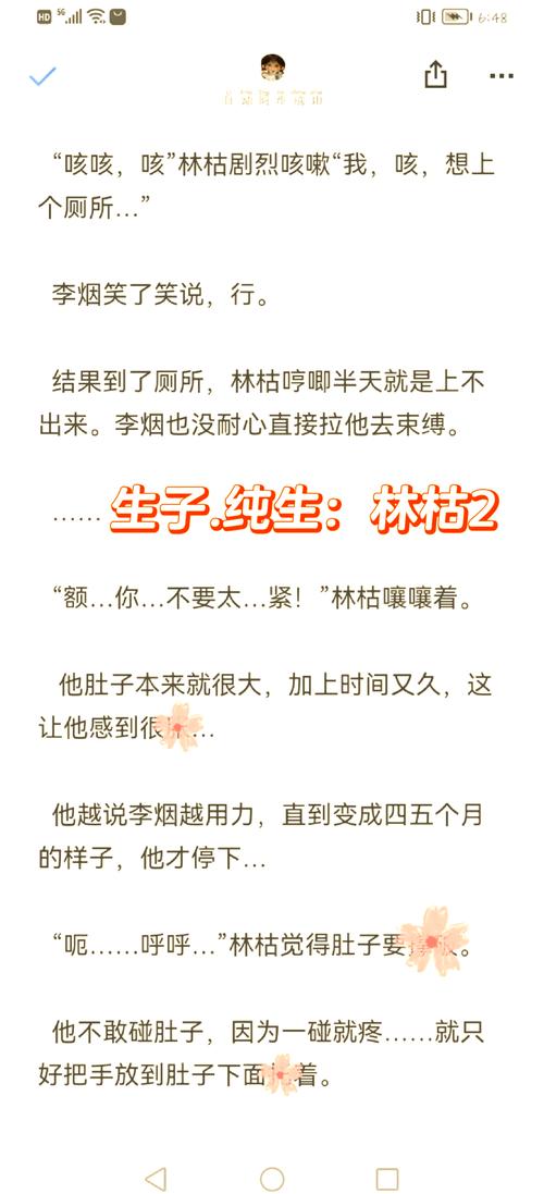阴生子全文免费在线阅读 | 完整版无弹窗
