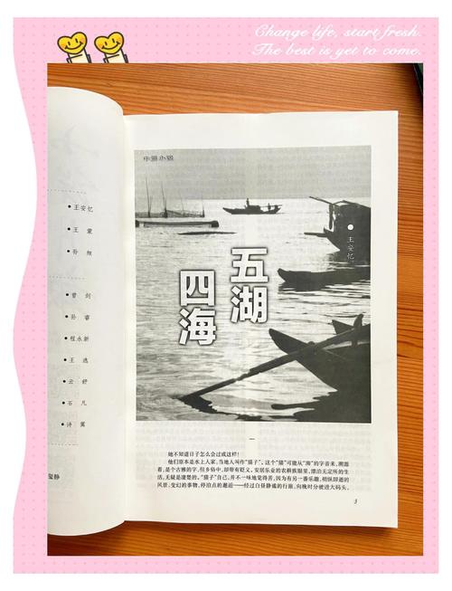 小说月报在线阅读｜经典文学期刊精选电子版