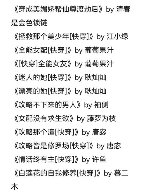 快穿节操何在全文免费阅读,无节操快穿小说在线看