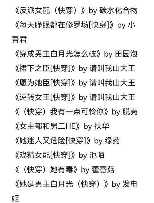 快穿节操何在全文免费阅读,无节操快穿小说在线看