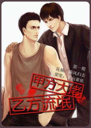 甲方大佬乙方在线阅读：揭秘高效团队协作与知识共享新方式