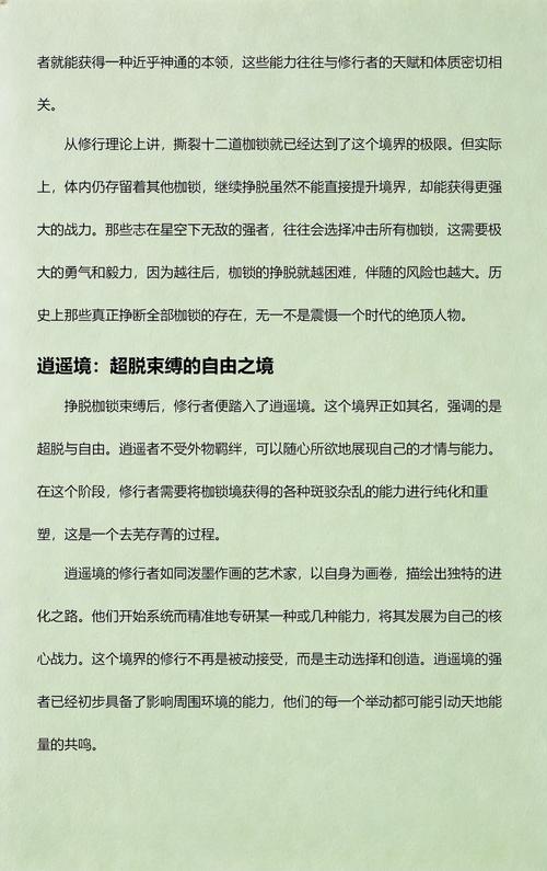 圣墟在线阅读全文免费阅读无弹窗大结局