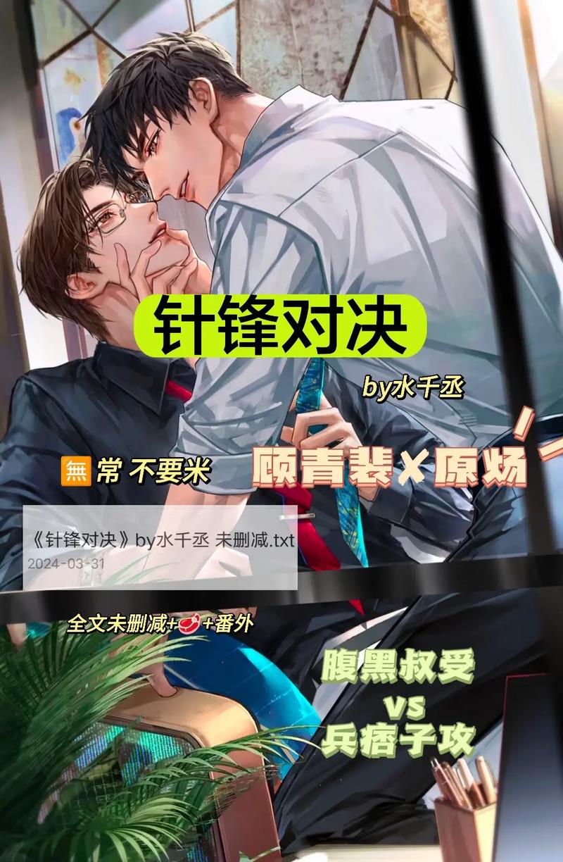 黄金时代在线免费阅读 | 王小波经典小说全文
