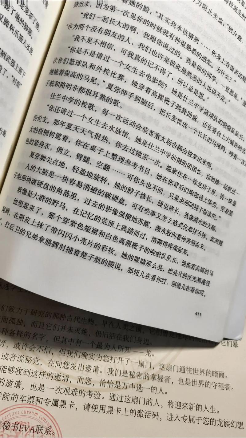 神级龙卫最新章节_神级龙卫在线阅读