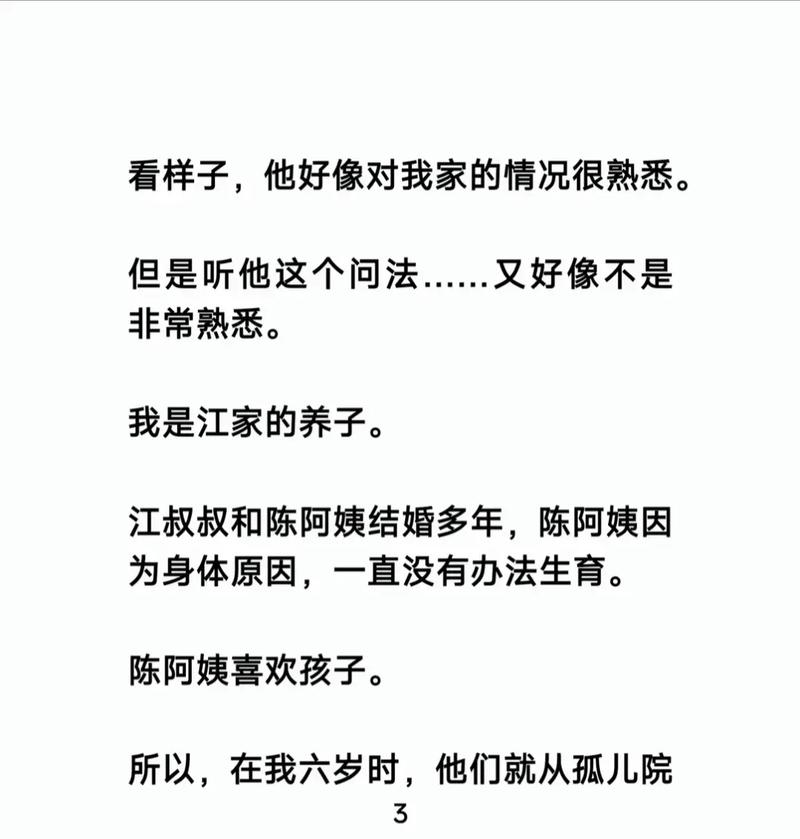 嫌疑人X的献身全文在线阅读|东野圭吾经典推理小说