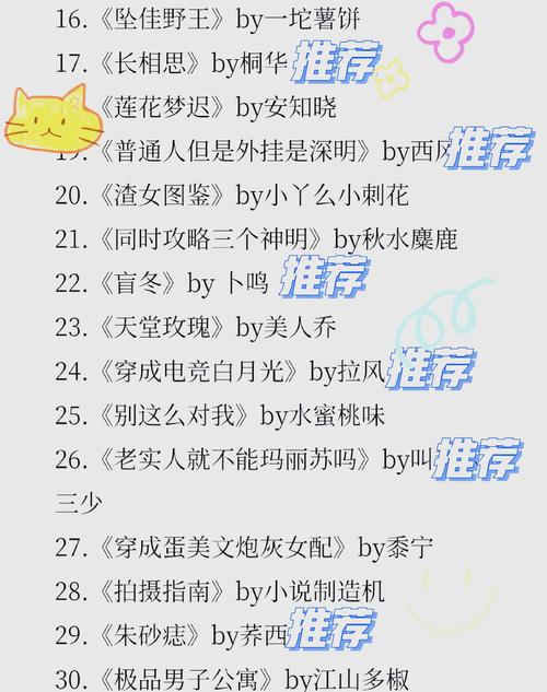 多男一女禁忌之恋:热门小说全文在线阅读